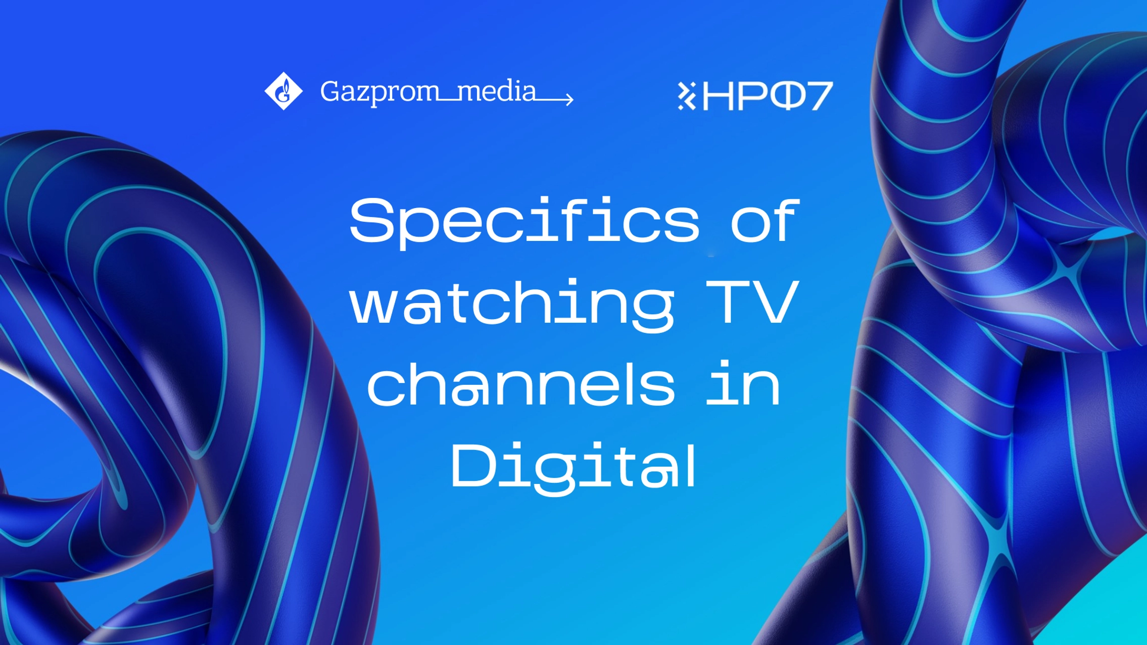 Specifics of digital TV channel viewing and prospects for monetizing the digital environment at market scale main photo